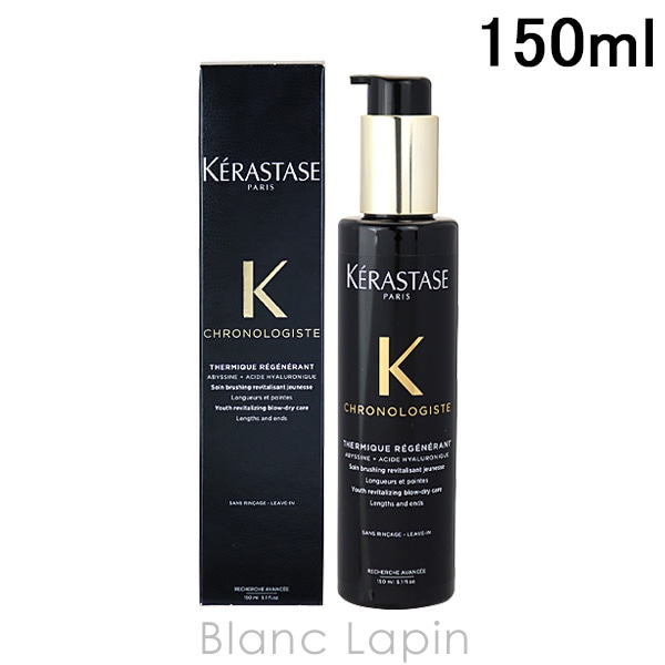 ケラスターゼ KERASTASE CH クロノロジストテルミック 150ml ヘアトリートメント [874033] 6,952円