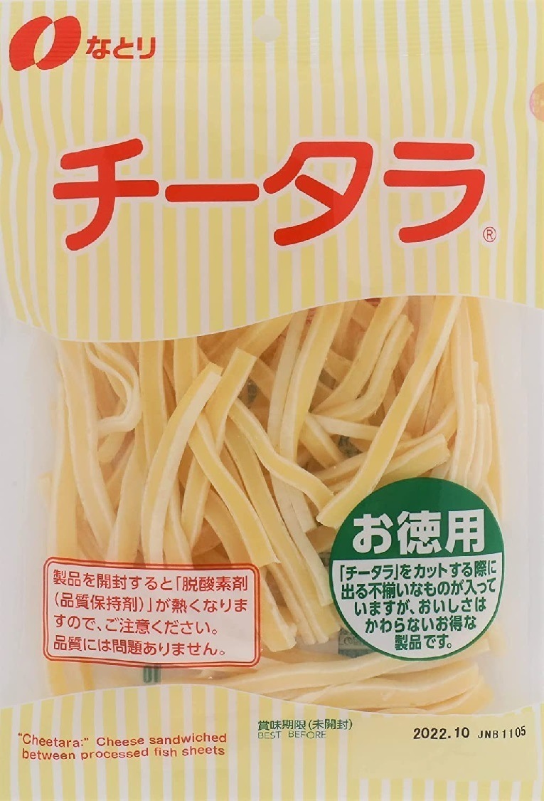 【送料無料】なとり チータラ お徳用 130g10個