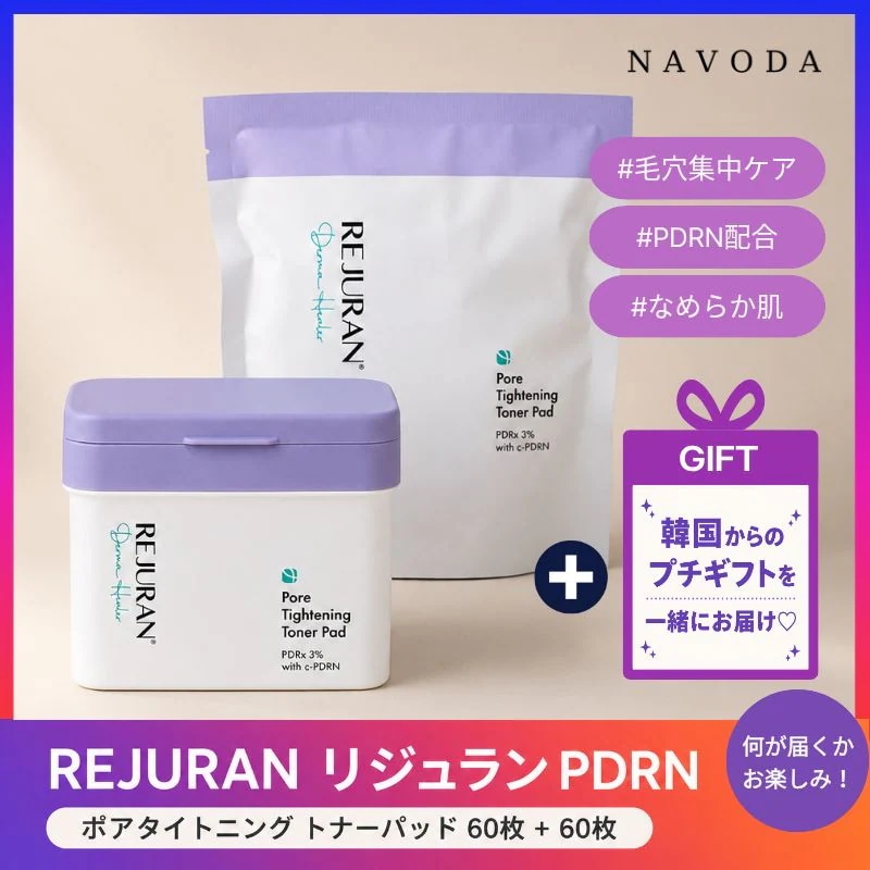 未使用 REJURANトナーパッドセット Qoo10] リジュラン [本品+リフィル] リジュラン ポア タ