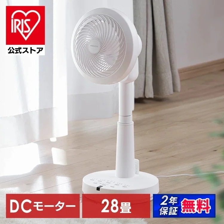 サーキュレーター扇風機 28畳 dcモーター 静音 丸洗い 首振り コンパクト 衣類乾燥 換気 省エネ 部屋干し 全分解 リモコン アイリスオーヤマ WOOZOO STF-SDC15TEC
