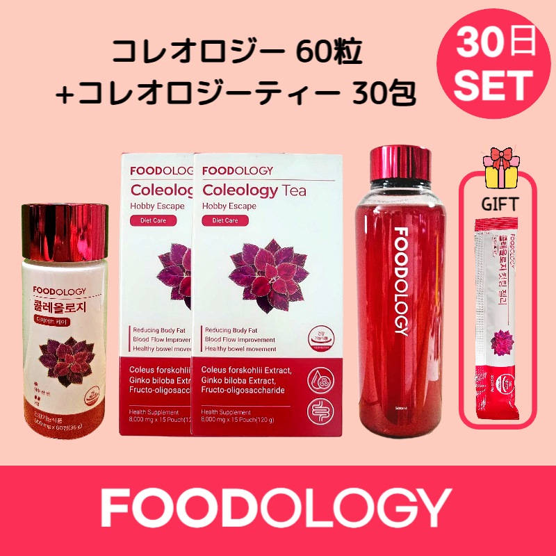 【錠剤+茶SET】コレオロジー 1個(60粒)+コレオロジーティー 2個(30包)