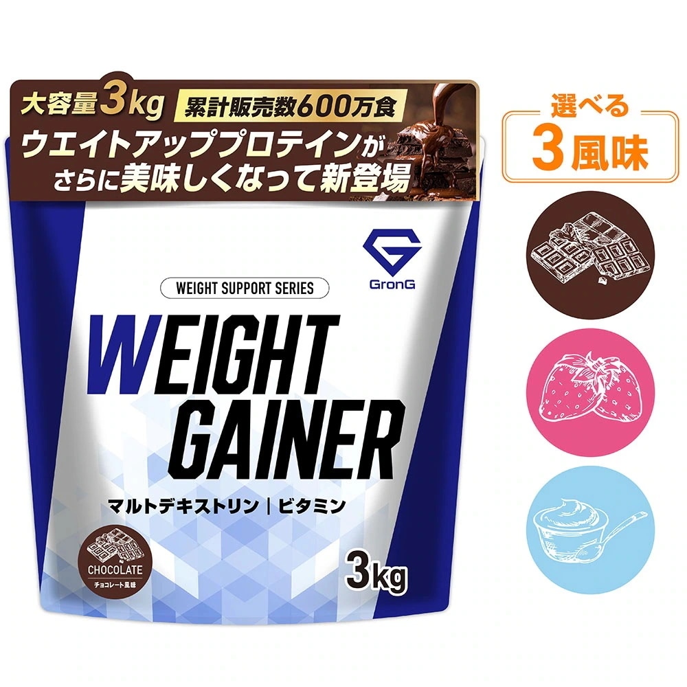 ウエイトゲイナー プロテイン 3kg ウェイトゲイナー ホエイプロテイン ビタミン11種配合 国内製造