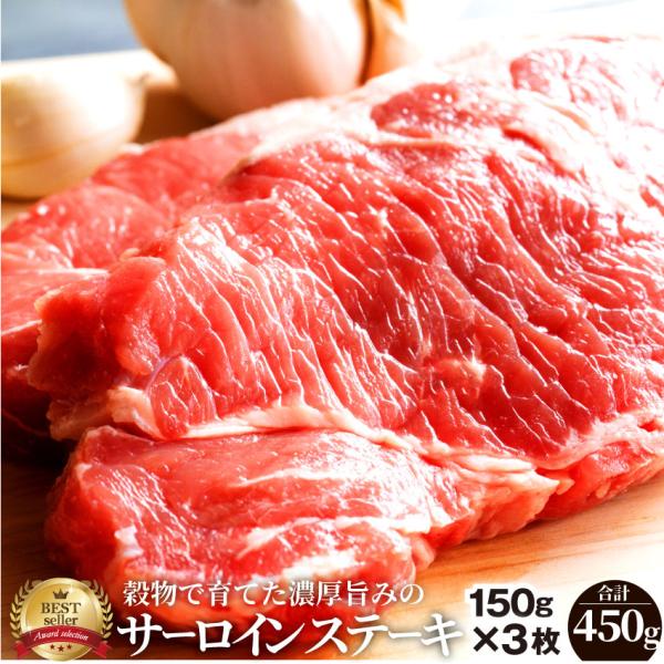 牛肉 肉 オージー サーロイン ステーキ リッチな 赤身 ロース 贅沢 セット 3枚 グルメ 母の日 ギフト 食品 プレゼント お祝い