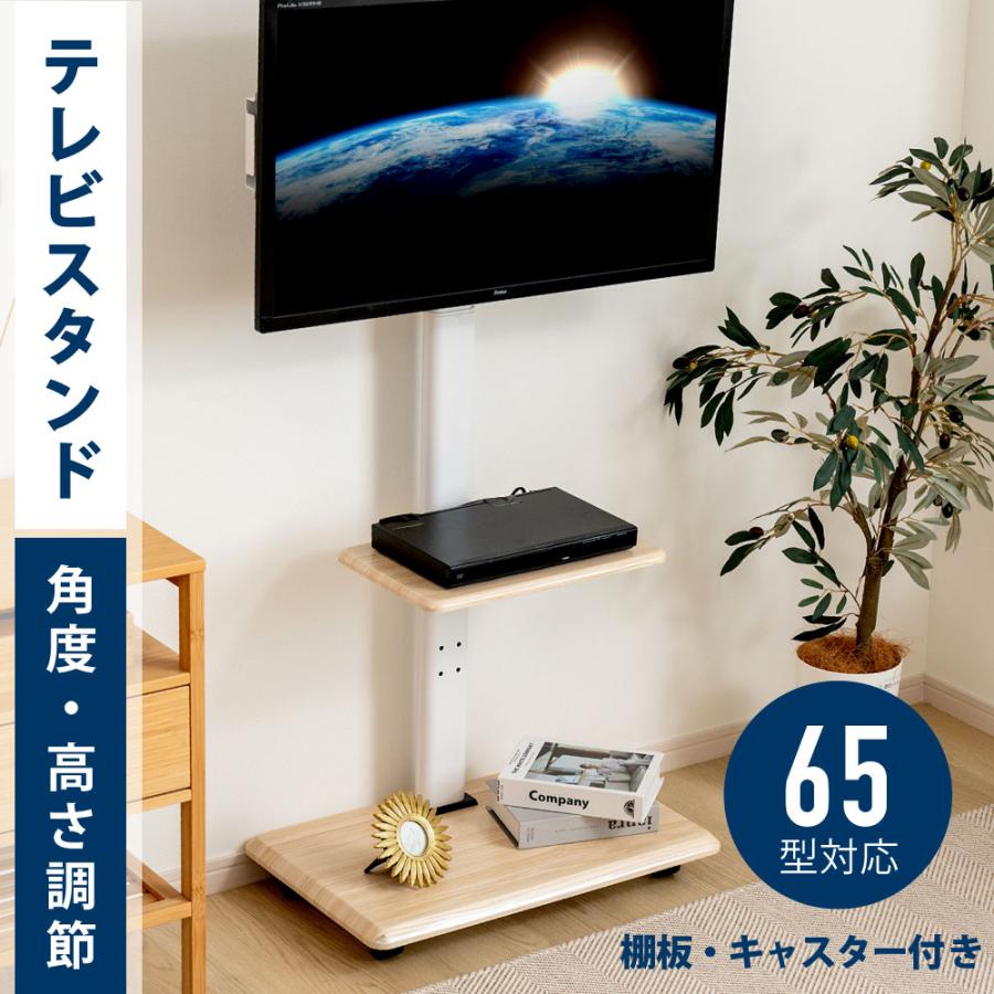 テレビスタンド 棚板付き 壁掛け 32 65インチ 対応 無段階高さ調整 キャスター付き 壁寄せ テレビ台 左右回転 テレビ台 配線隠し スリム コード収納 trd-01