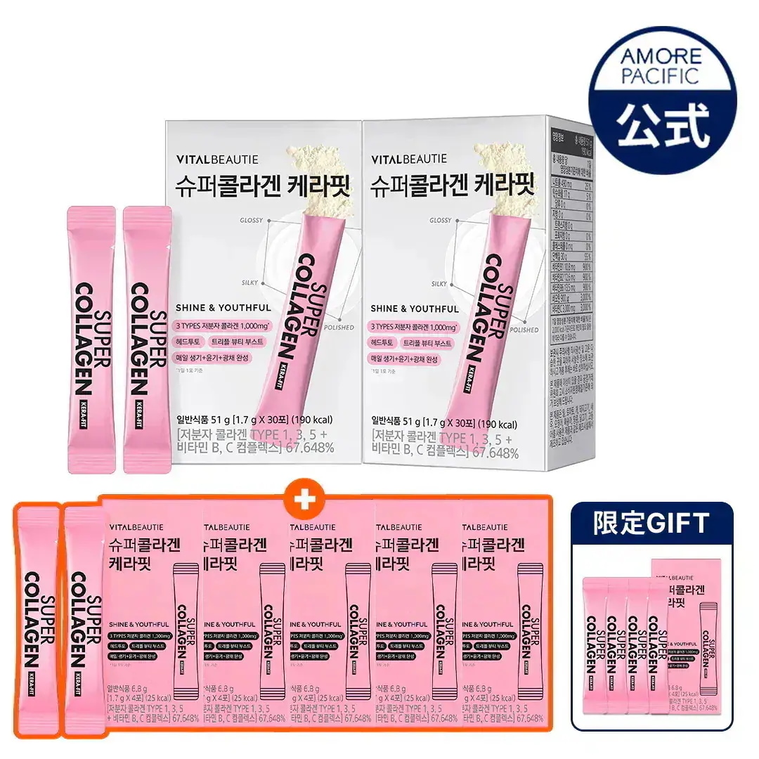 Qoo10] バイタルビューティー 【全90日分！飲むレチノール＆ビタミン