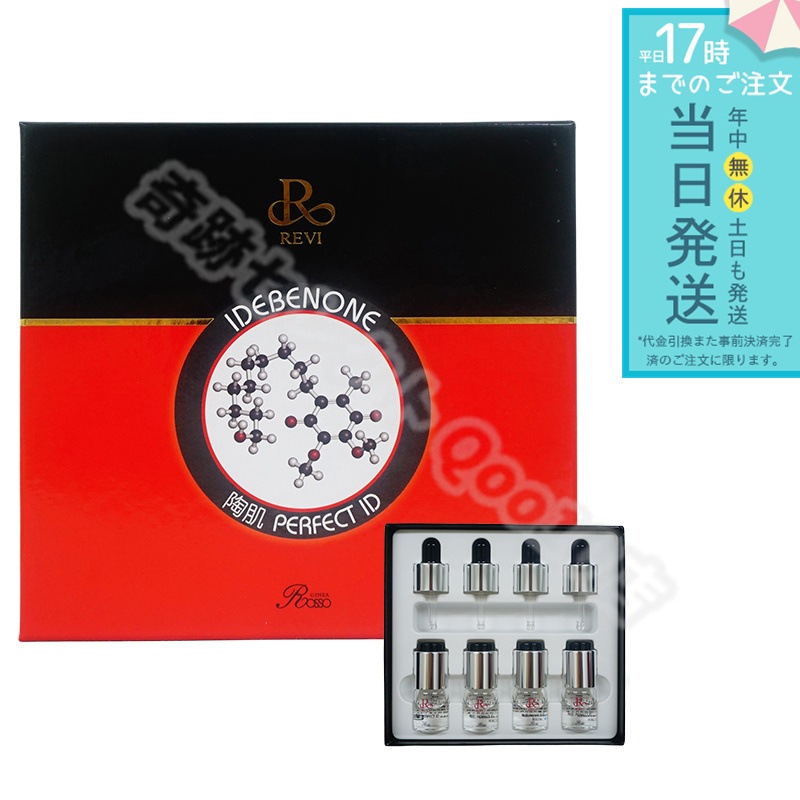 REVI ルヴィ パーフェクトID 4本セット 集中ケア