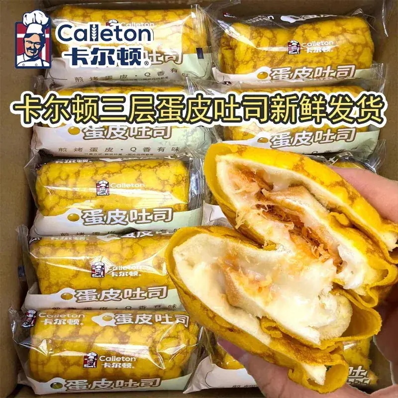 本日限りおいしいパンカールトン卵皮トースト子供栄養朝食サンドイッチパン一箱日付新鮮源