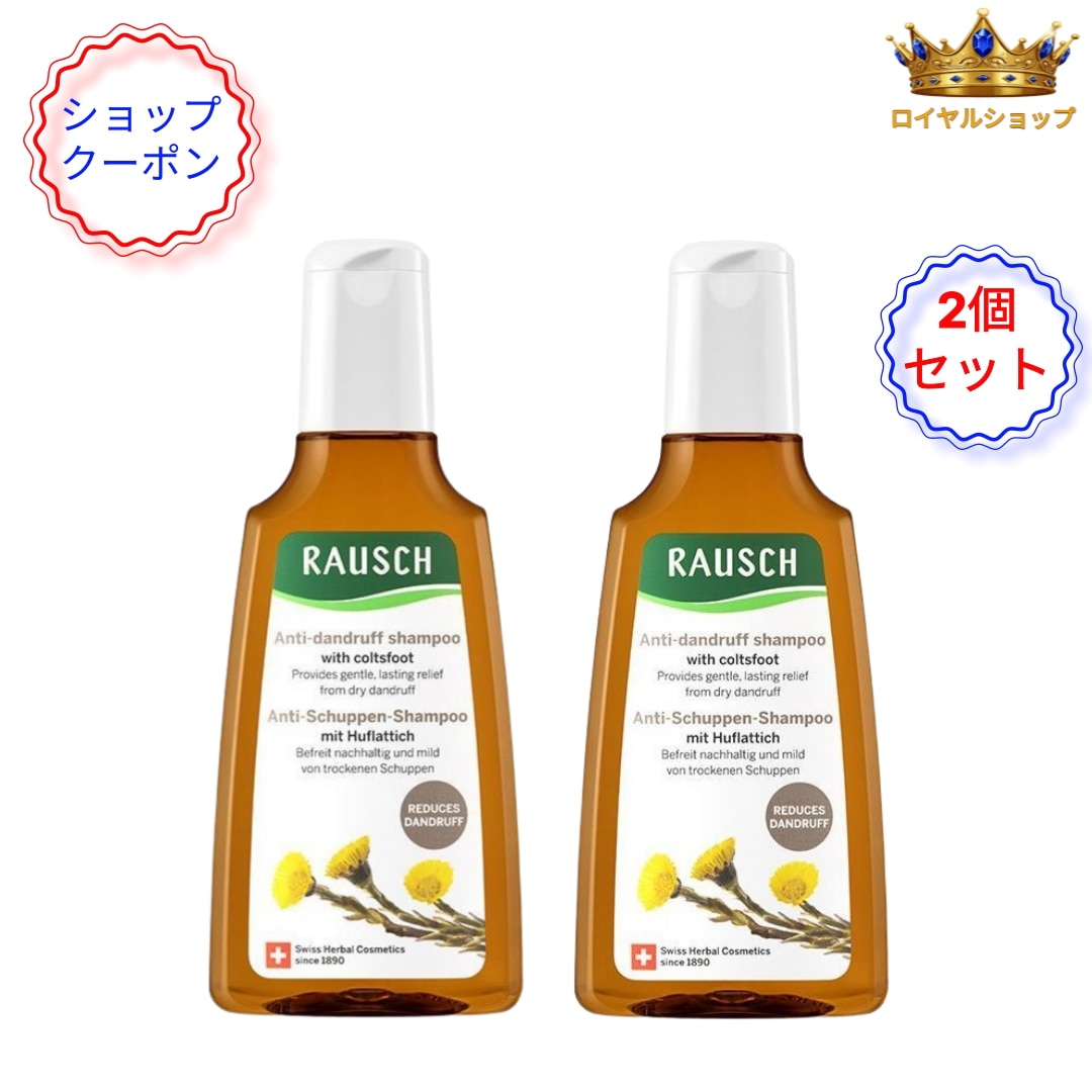 【フケ かゆみ 角質ケア】 コルツフット アンチダンドラフ シャンプー デュオセット 韓国コスメ 【ロイヤルショップ】 200ml×2本