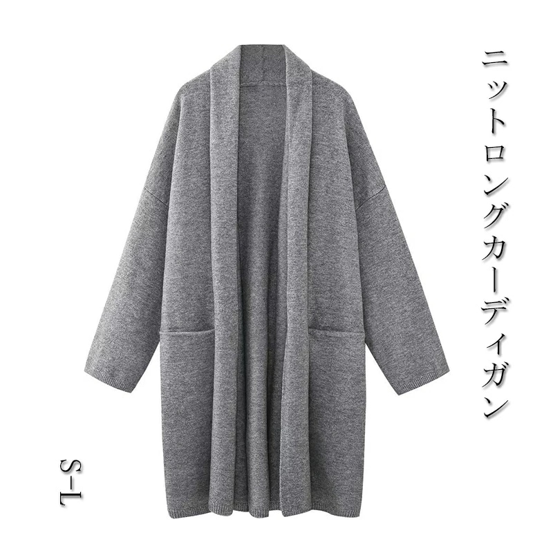 ロングカーディガン ニットカーディガン 秋冬 長袖 ロングコート ロング コート アウター 羽織り 厚手 ポケット付き オフィス ゆったり きれいめ おしゃれ ニット セーター ロングカーデ トップス
