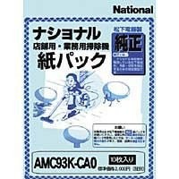 パナソニック 業務用掃除機 交換紙パック AMC93K-CA0 00038898 【まとめ買い3個セ