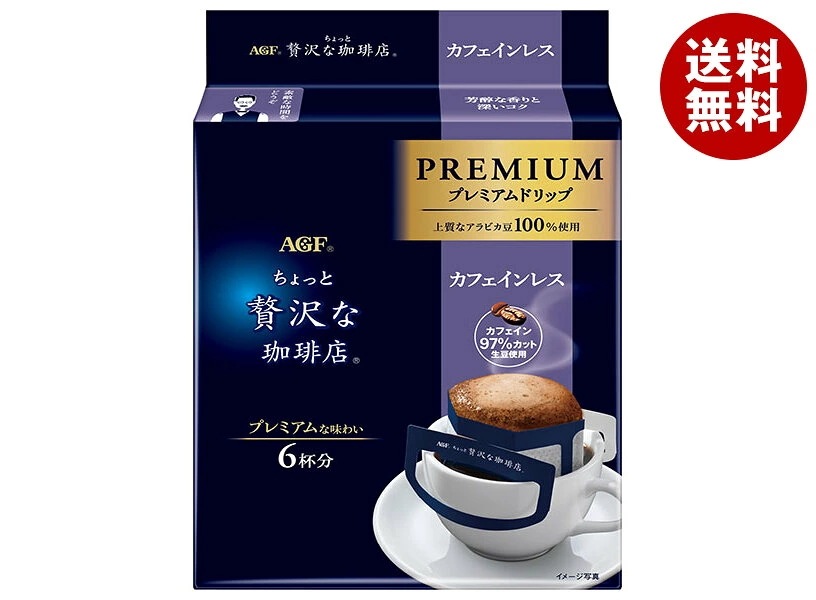 AGF ちょっと贅沢な珈琲店 プレミアムドリップ カフェインレス (8g×6袋)×12袋入×(2ケース)