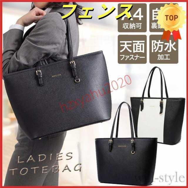 フォーマル ビジネスバッグ レディース 就活 リクルートバッグ 軽量 新生活 自立 通学 A4 トートバッグ レザー 通勤 パソコン レディース