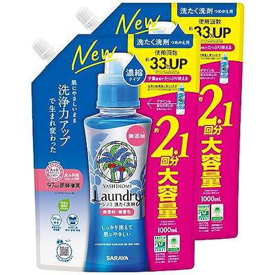 他サイト： 【まとめ買い】サラヤ ヤシノミ 洗たく洗剤 濃縮タイプ 詰め替え用 無香料・無着色 1000mL×2個の商品画像