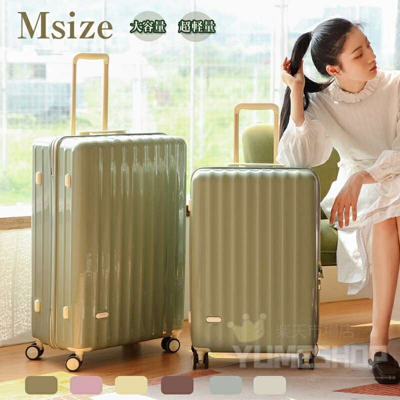 スーツケース かわいい キャリーケース m 可愛い 軽量 キャリーバッグ おしゃれ 60リットル 大容量 3泊 5泊 レディース 出張 ビジネス 頑丈 高校生 国内 修学旅行 卒業旅行 大人