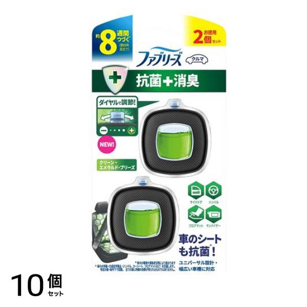 ファブリーズ クルマ イージークリップ 抗菌+消臭 クリーン・エメラルド・ブリーズ 2個パック 10個セット