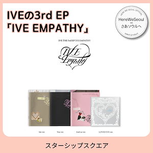 ive empathy ive empathy