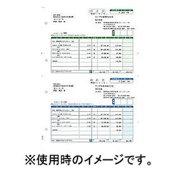 とっておきし福袋 SR333 納品書D SR333 請求書納品書 紙製品・封筒