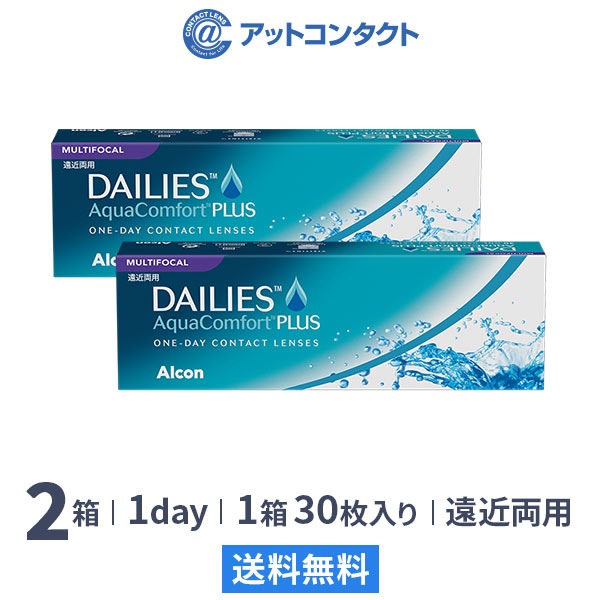 デイリーズ アクアコンフォートプラスマルチフォーカル 2箱 5,508円