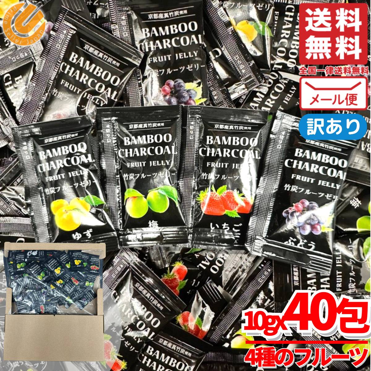 Qoo10] 竹炭の里 竹炭 チャコールクレンズ フルーツゼリー