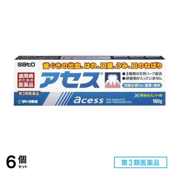 第３類医薬品 アセス 160g 6個セット