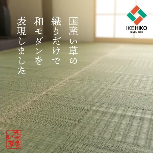 本間3畳 191286cm グラッセ い草 ござ 日本製 上敷き 和室 カーペット 夏 抗菌防臭 調湿 消臭 空気清浄 新生活 ID002 送料無料 新品