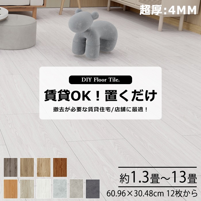 フロアタイル 置くだけ 大理石 賃貸OK 48枚 床材 石目 フローリングマット フロアシート フロアマット 床タイル はがせる 接着剤不要 敷くだけ 床 DIY リフォーム 模様替え 簡単 おしゃれ