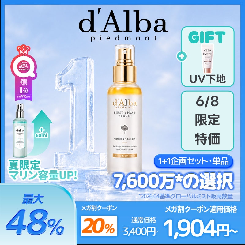 Qoo10] ダルバ 【6/8限定特価】【累積販売数7,600 : スキンケア
