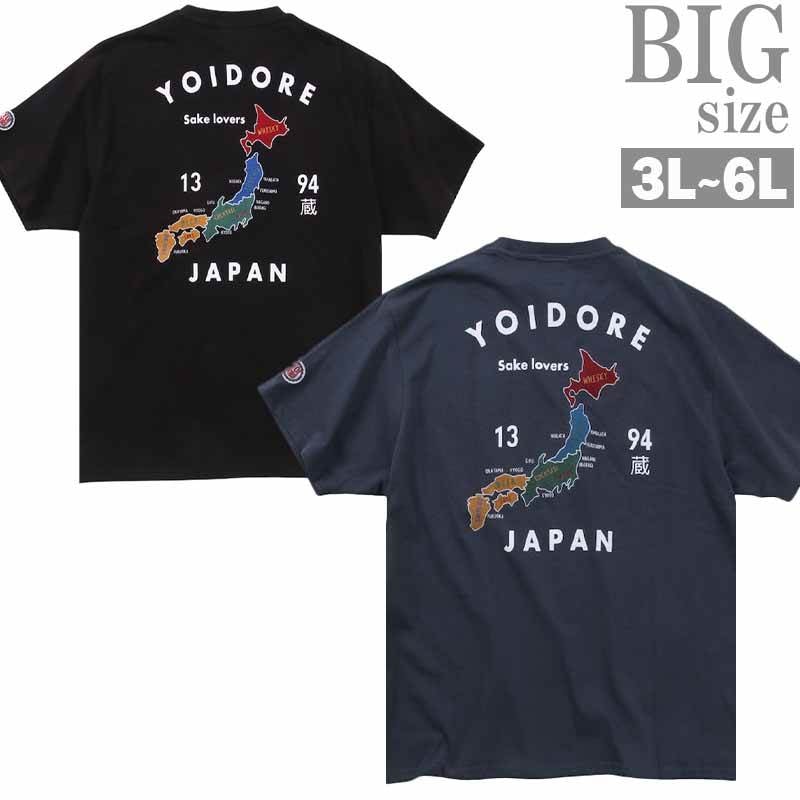 Tシャツ 大きいサイズ メンズ 刺繍 虎 酒 SAKE YOIDORE 酔 JAPAN ワッペン クルーネック C060522-04