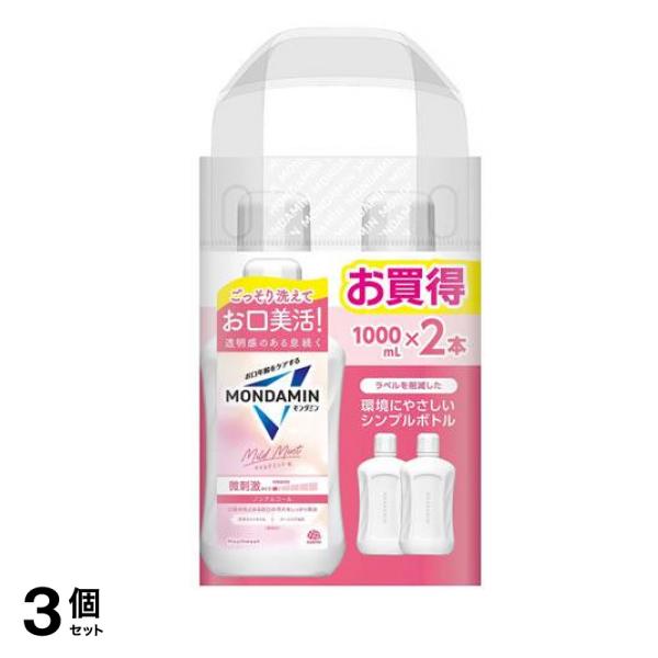モンダミン マイルドミント 微刺激ノンアルコール マウスウォッシュ シンプルボトル 2000mL (1L×2本入) 3個セット