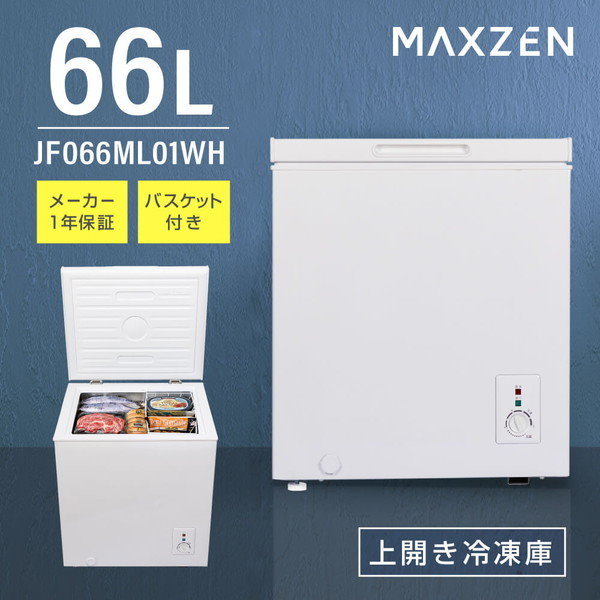 Qoo10] MAXZEN 冷凍庫 66L 上開き 家庭用 ノンフロ