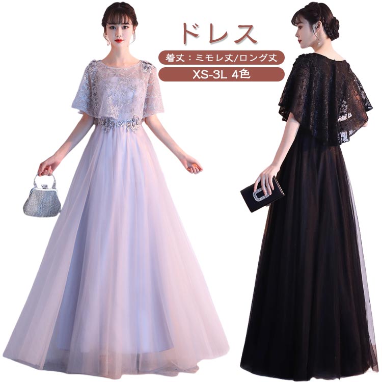 ドレス 大人 ピアノ 発表会 ロングドレス 演奏会 演奏会用ドレス 袖付き ピアノ発表会 結婚式 高校生 パーティードレス 演奏会ドレス 大きいサイズ 母親 コンクール イブニングドレス ロング 大き