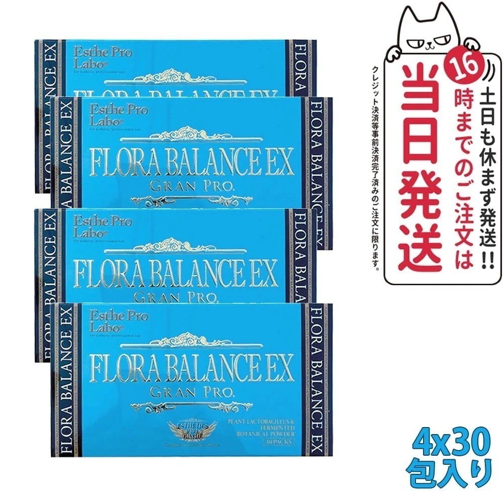 【4個セット 賞味期限2026/01】 エステプロラボ esthe pro labo フローラバランスEX グランプロ 30包 ダイエット サプリメント（商品説明書付き）
