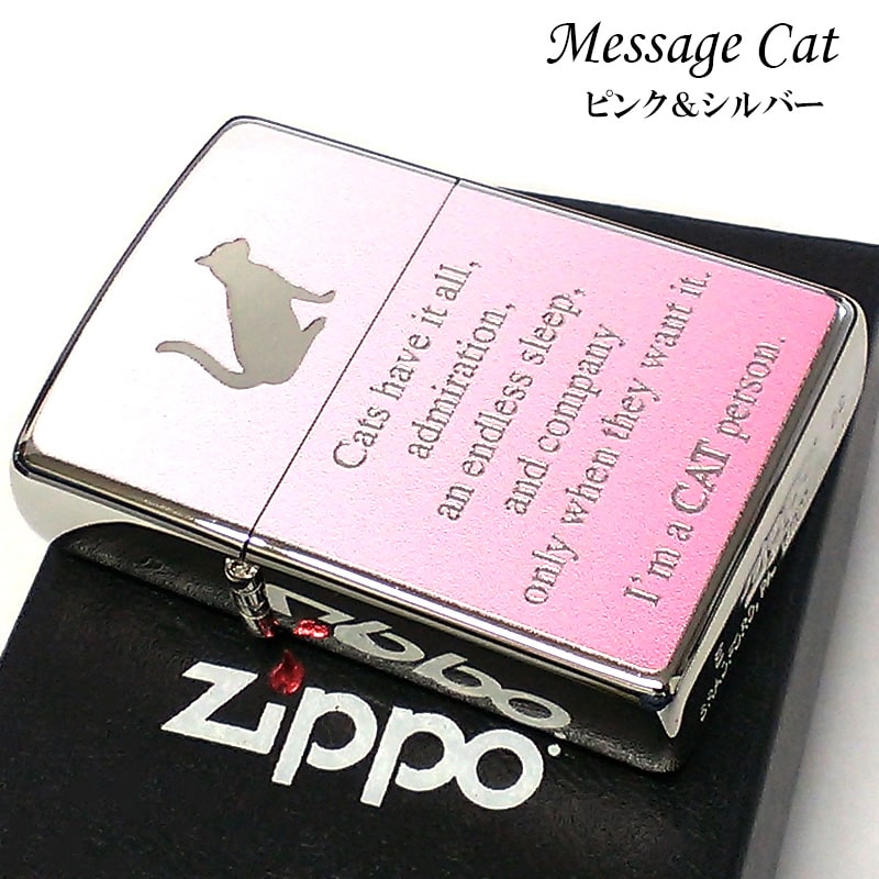 ZIPPO ライター ねこ メッセージキャット ピンク シルバー ジッポ 猫 かわいい おしゃれ ジッポー ネコ 可愛い 女性 レディース メンズ ギフト プレゼント