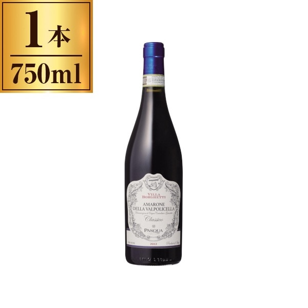パスクア マイディー マイ アマローネ デッラ ヴァルポリチェッラ 赤 750ml メーカー直送