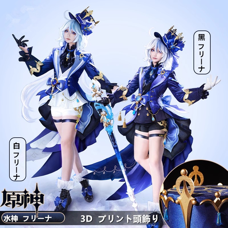 『一部在庫あり』 原神 げんしん Genshin Furina 白フリーナ 黒フリーナ フリーナ コスプレ衣装 コスチューム