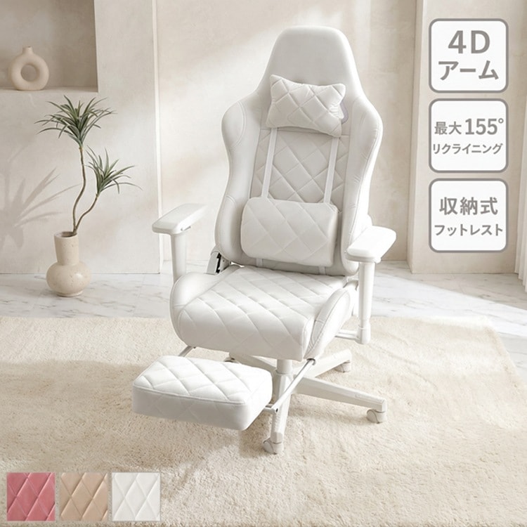 チェア スチール 大人かわいい ゲーミングチェア オットマン付き 4Dアーム リクライニング フットレスト