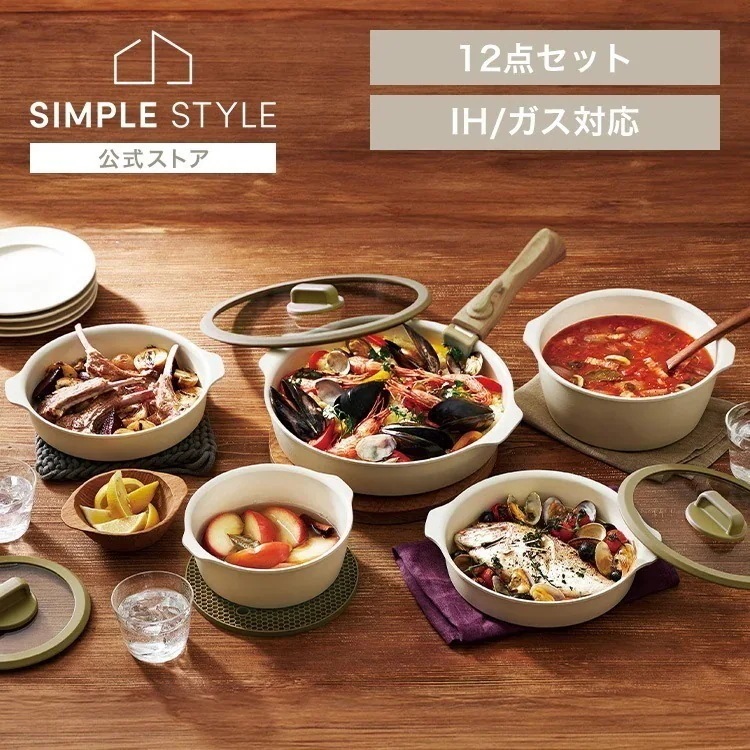 お皿になるフライパン12点セット DPAN-12S アイボリー フライパン セット おしゃれ かわいい プレゼント