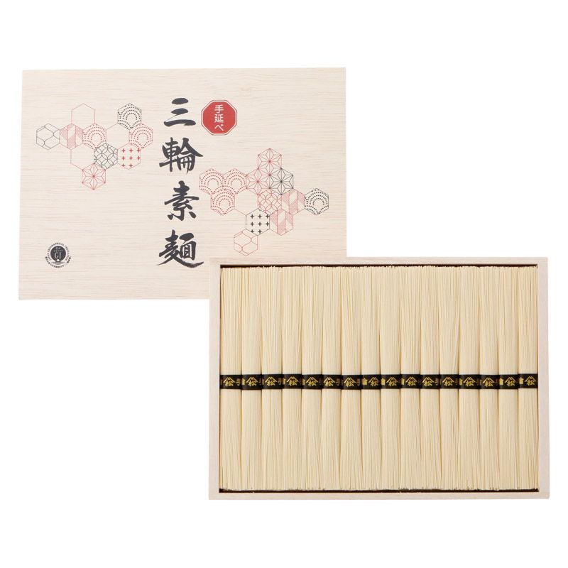手延べ三輪素麺（レシピ集付）