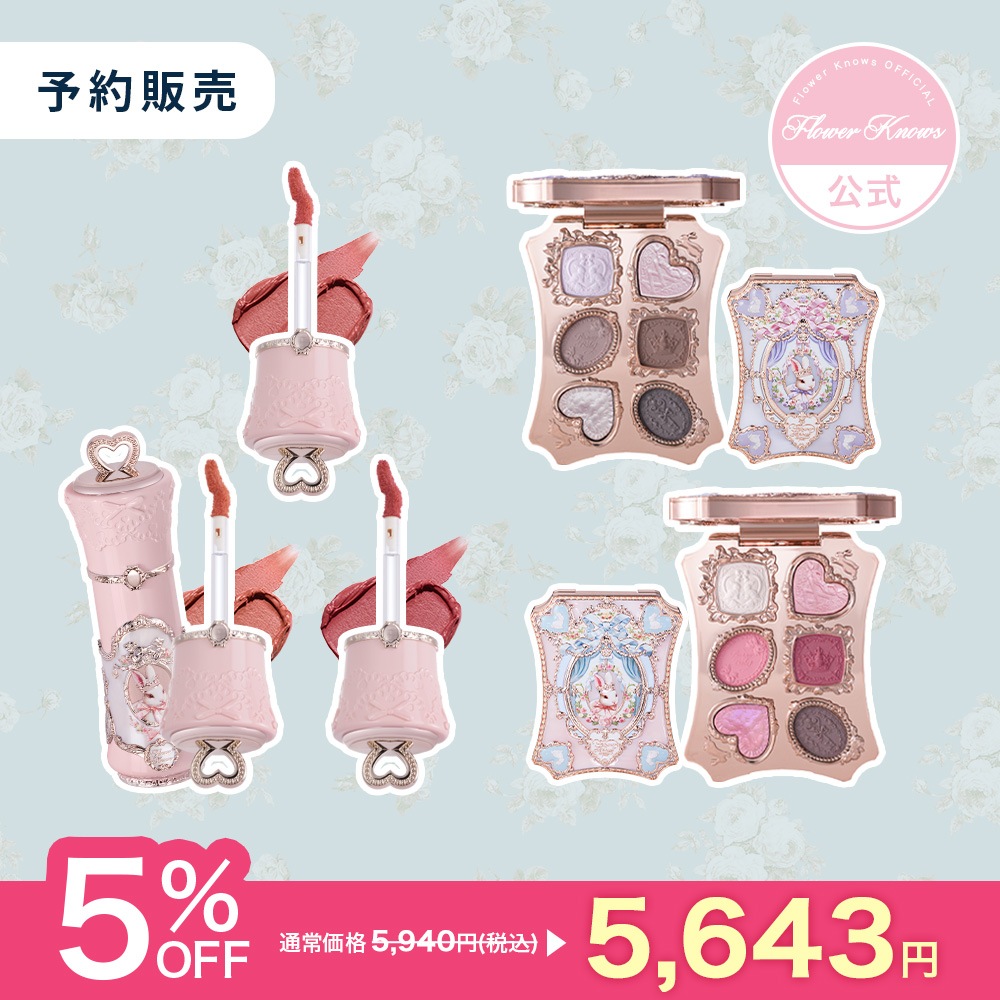 【公式限定セット】シフォンマットリップ & ロココシフォンアイパレット