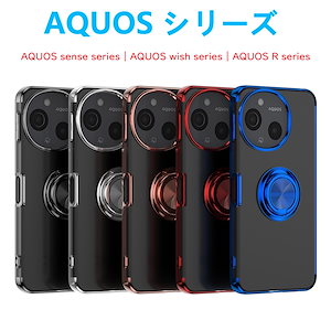 sense9 wish4 R9 pro sense8 sense7plus wish3 wish2 ケース メッキ加工 リング付き回転 保護ケース ストラップホール スタンド 軽量 TPUスマホカバー