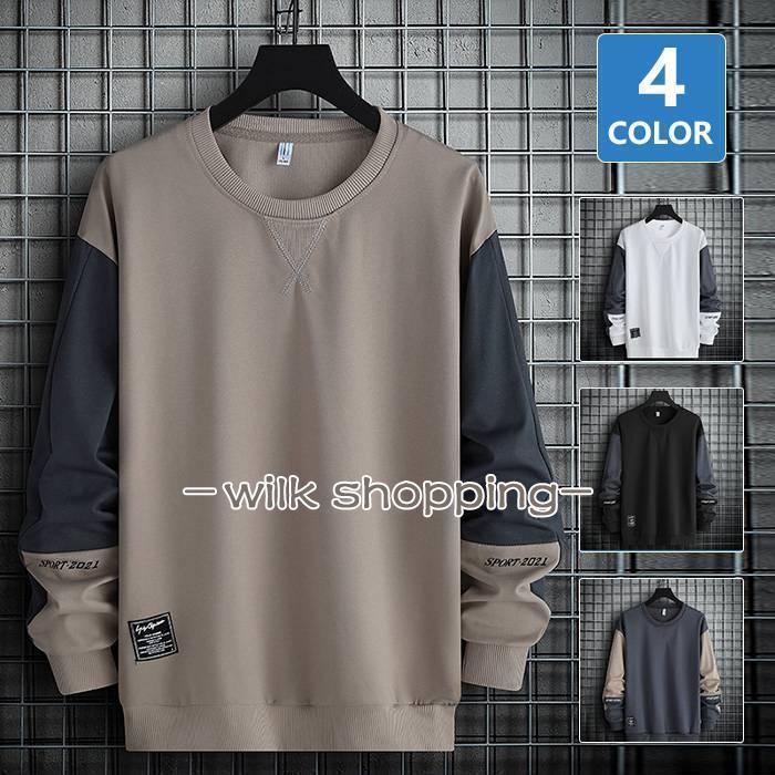 期間限定25%値下げトレーナー メンズ 長袖トレーナー スウェット クルーネック カジュアル トップス スポーツ おしゃれ 運動着 春 秋トレーナー メンズ