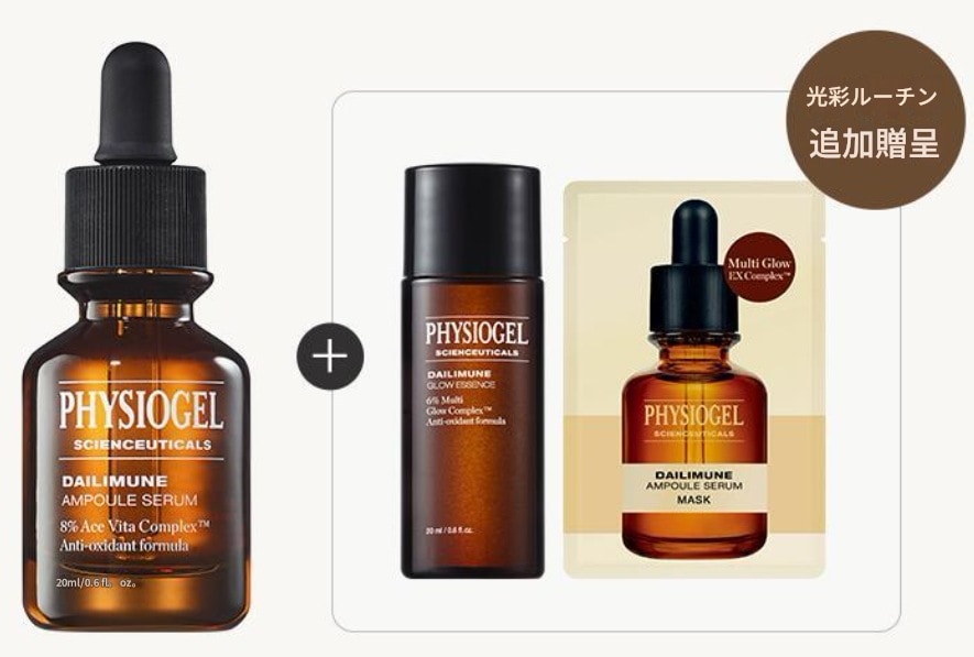 サイエンスティカルズデイリーミュールアンプルセラム20ml+グローエッセンス20ml+マスクパック1枚