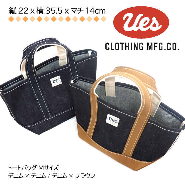 Qoo10] UES UES ウエス トートバッグ Mサイズ : メンズバッグ