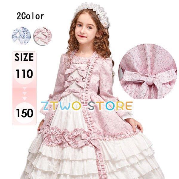 即納ありキッズドレス ロココ調 中世 ドレス プリンセス 子供用 宮廷 貴族ドレス 仮面舞踏会 ロリータ lolita ドレス コスチューム