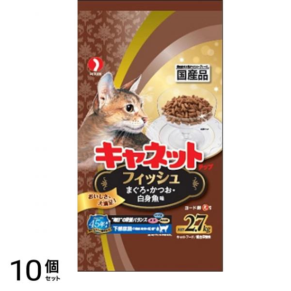 チップ フィッシュ 2.7kg 10個セット