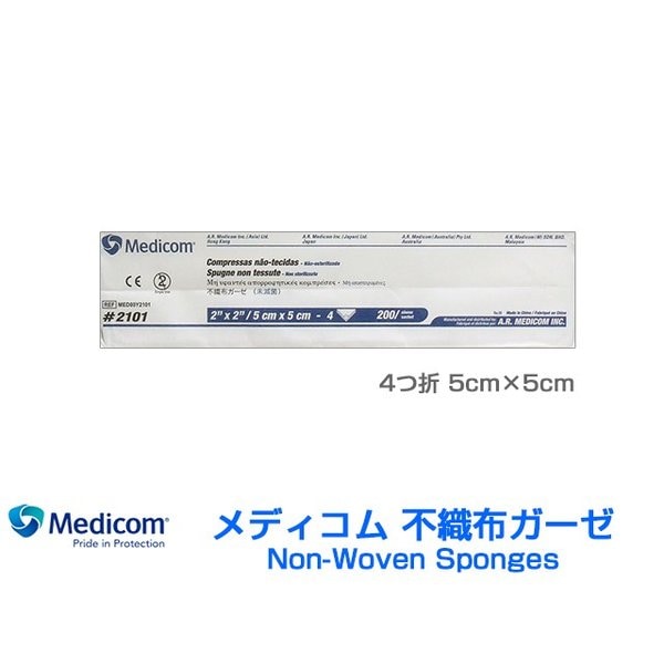 医療用ガーゼ 不織布ガーゼ 4つ折 5cm5cm 200枚入り X25パック