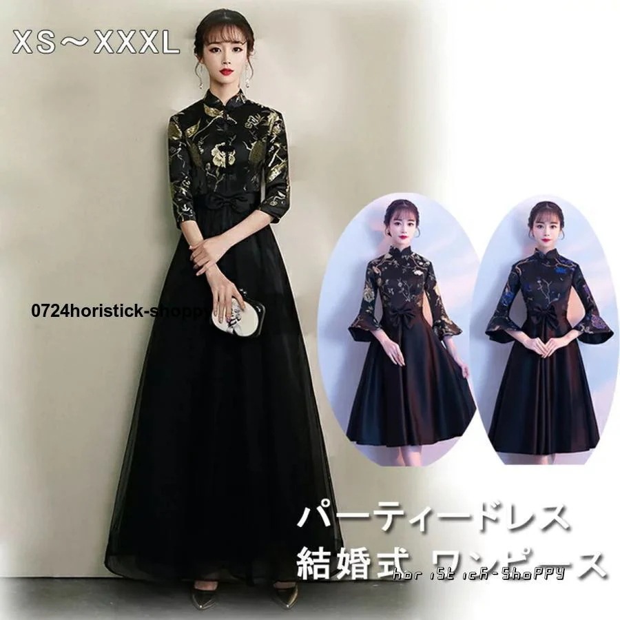 パーティードレス 結婚式 ワンピース longdress ロングドレス ミモレ丈 詰襟 ワンピース 袖あり 五分丈 ウェディングドレス ウエディング ドレス 二次会 花嫁