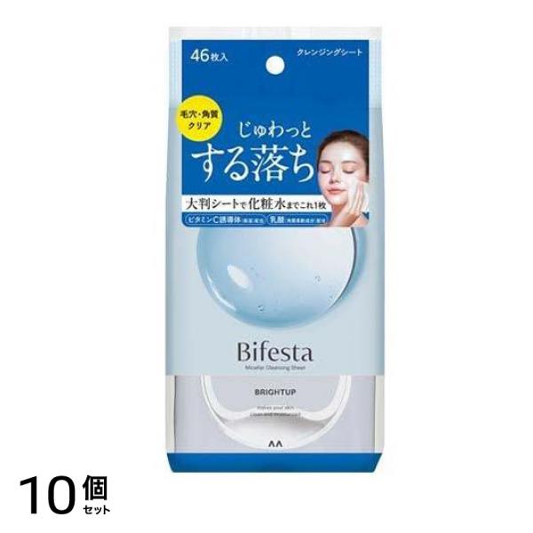 ミセラークレンジングシート ブライトアップ 46枚入 10個セット