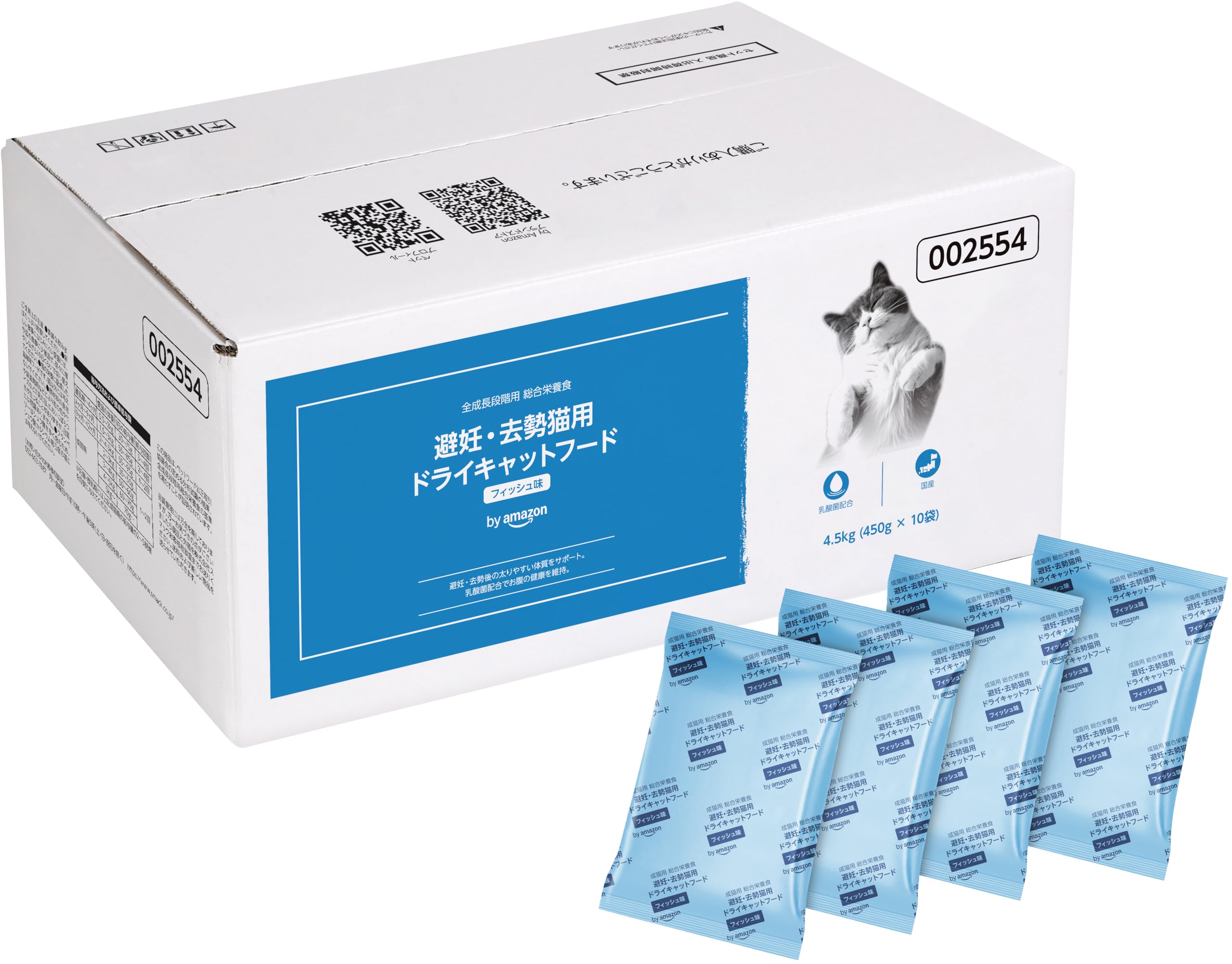 by Amazon 避妊・去勢猫用 フィッシュ味 国産 総合栄養食 キャットドライフード 450g×10袋 4.5(ケース販売)(SOLIMO)