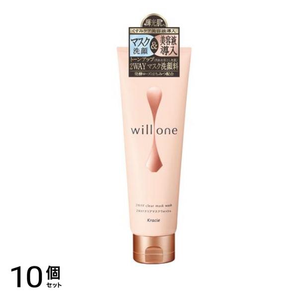 willone ウィルワン 2WAYクリアマスクウォッシュ 130g 10個セット